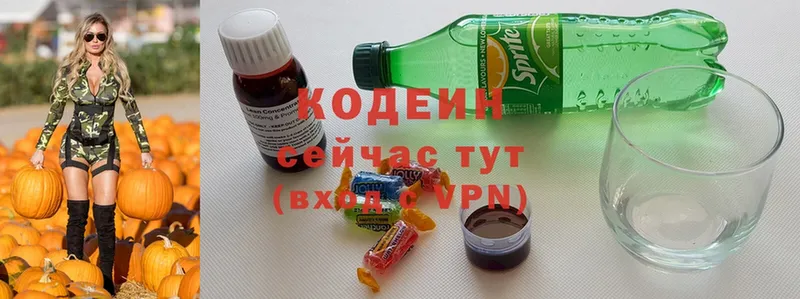 это Telegram  где купить наркоту  Армянск  Кодеиновый сироп Lean Purple Drank 